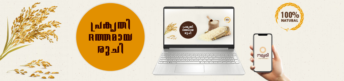 Nallari rice - silky sortex rice