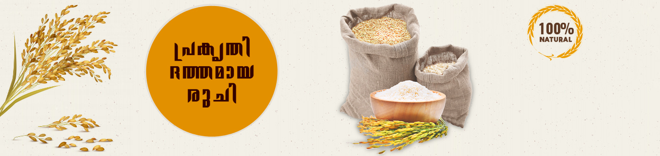 nallary rice - silky sortex rice