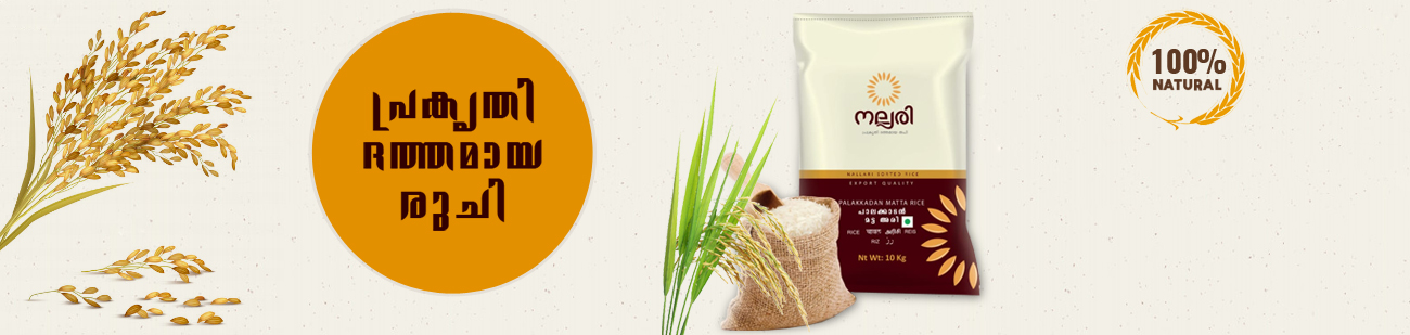 Nallari rice - silky sortex rice
